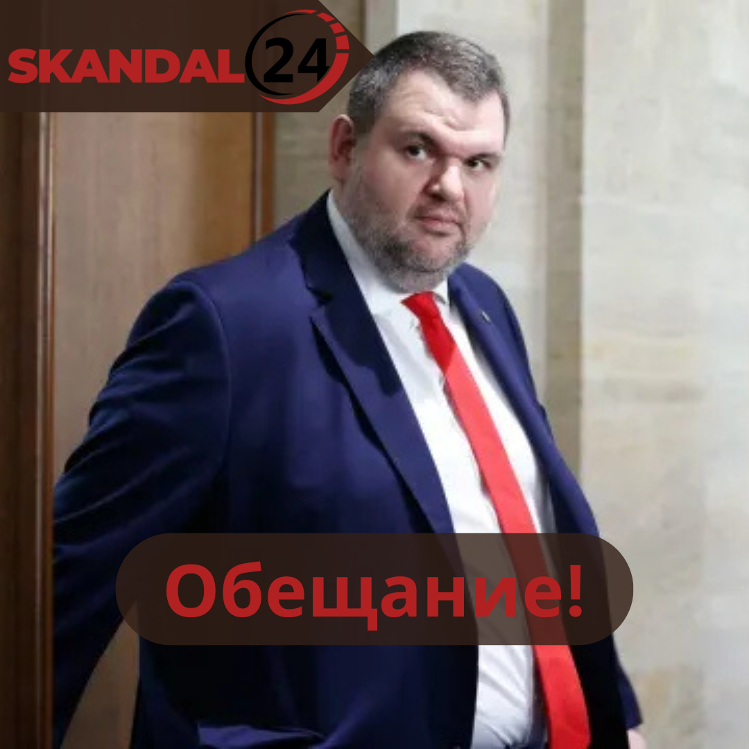 peevski1